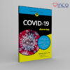 COVID-19 For Dummies 