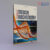 Textbook Of Medical Biochemistry With Access Code 5Ed