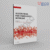 Algorithms for Emergency Medicine (Algorithms In)