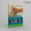 Ecografía para atención primaria (Spanish Edition)