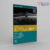 Atlas of Retinal OCT E-Book: Optical Coherence Tomography