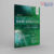 Nelson Pediatric Textbook of Rare Diseases: Genomic Etiologies and Genetic Diagnosis