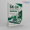 SK 24 ALL JULY PAPERS 2026